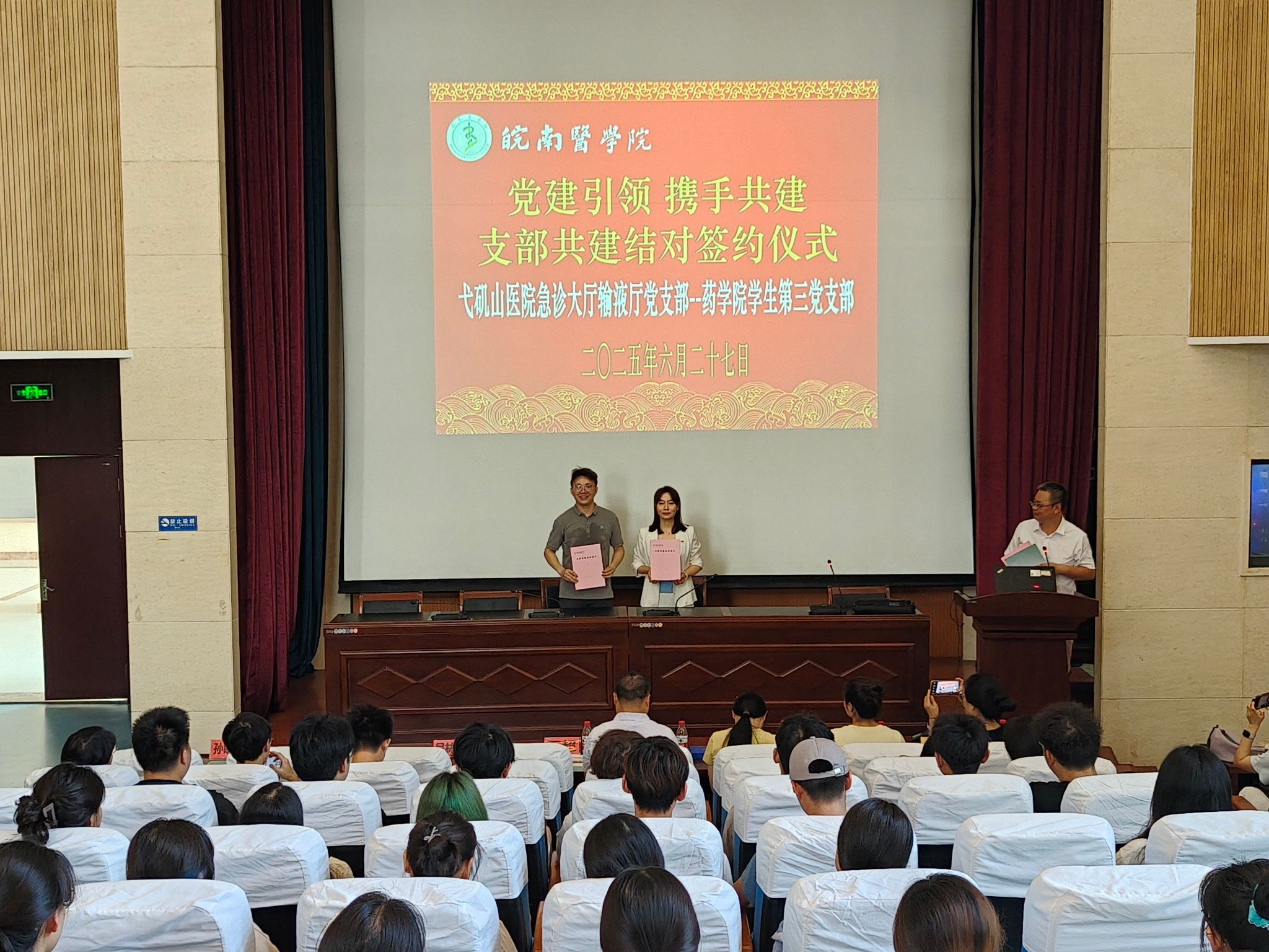 支部共建 支部共建