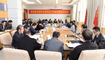 第四分会场 第四分会场