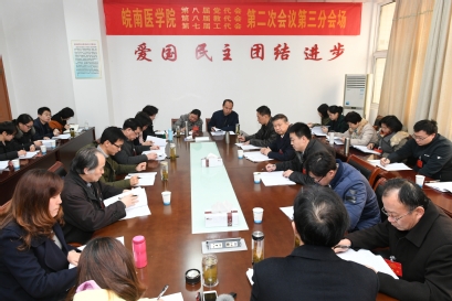 第三代表团讨论会场