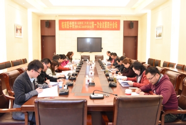 第四代表团讨论会场